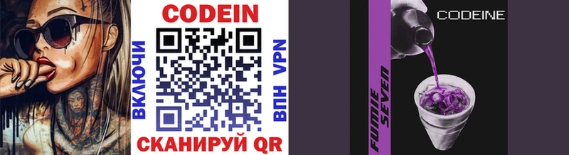 Купить закладки Ефремов Codein напиток Lean (лин)