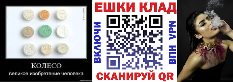 Купить где  Ефремов  Экстази ешки 