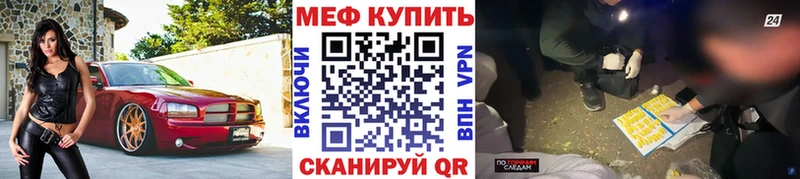 Купить где  Ефремов  МЕФ мука 